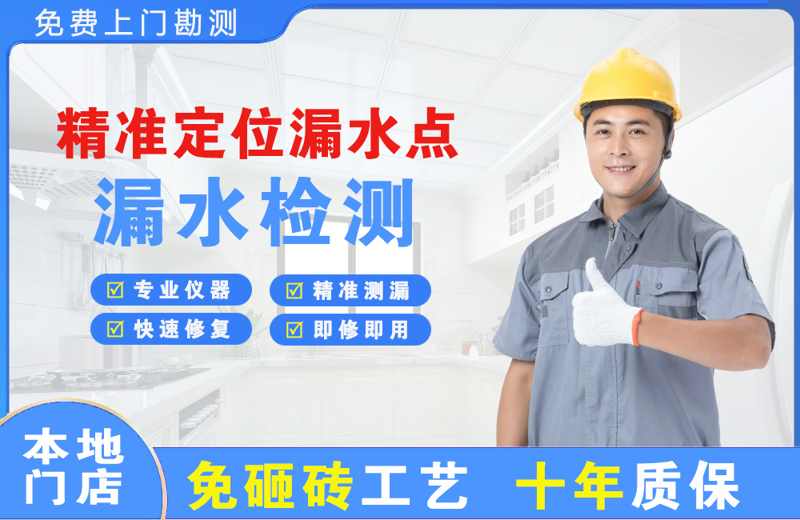 桦甸精准测漏点